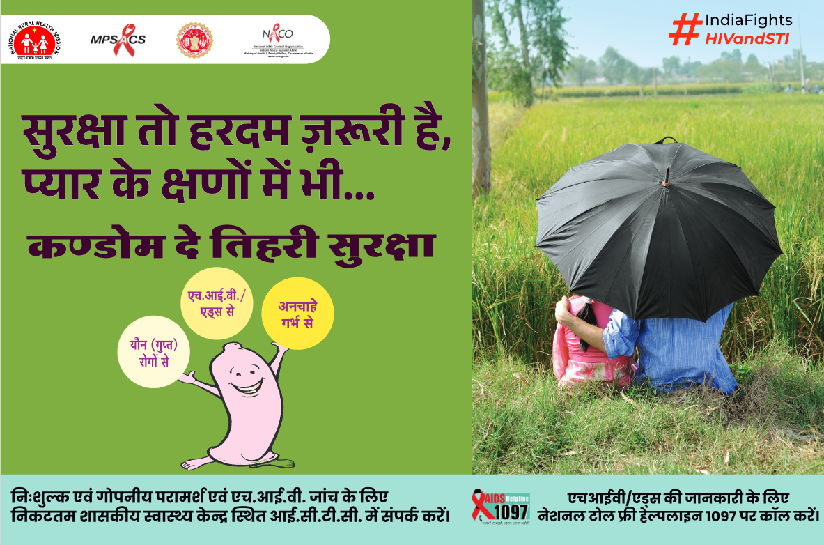Condom Triple Protection Campaign