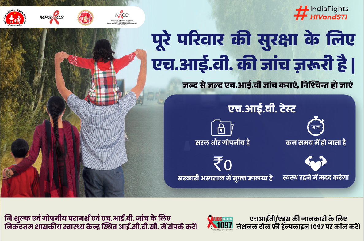 Family Protection HIV Testing Campaign