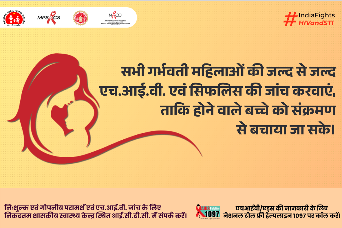 Maternal HIV & Syphilis Testing Campaign