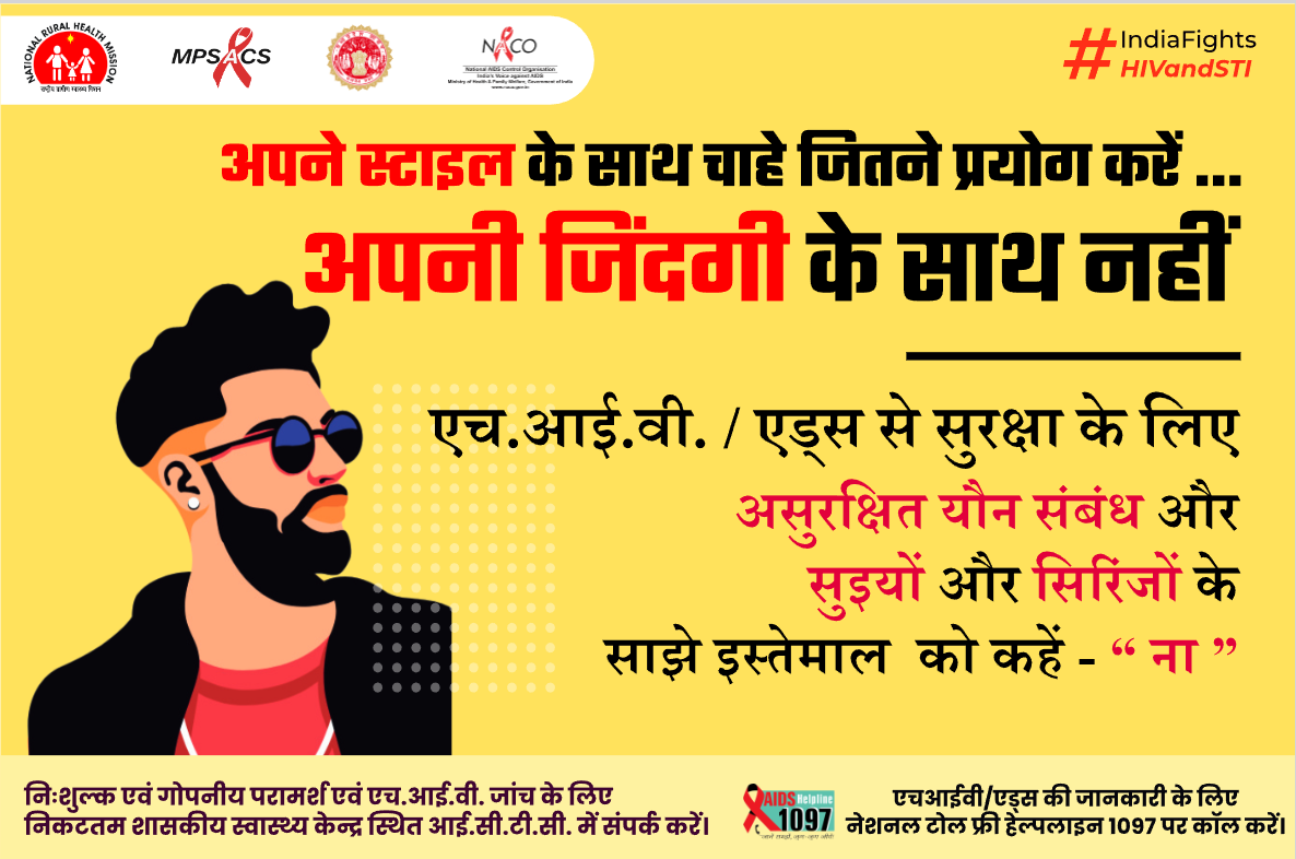 Youth Style & Life Safety HIV Awareness